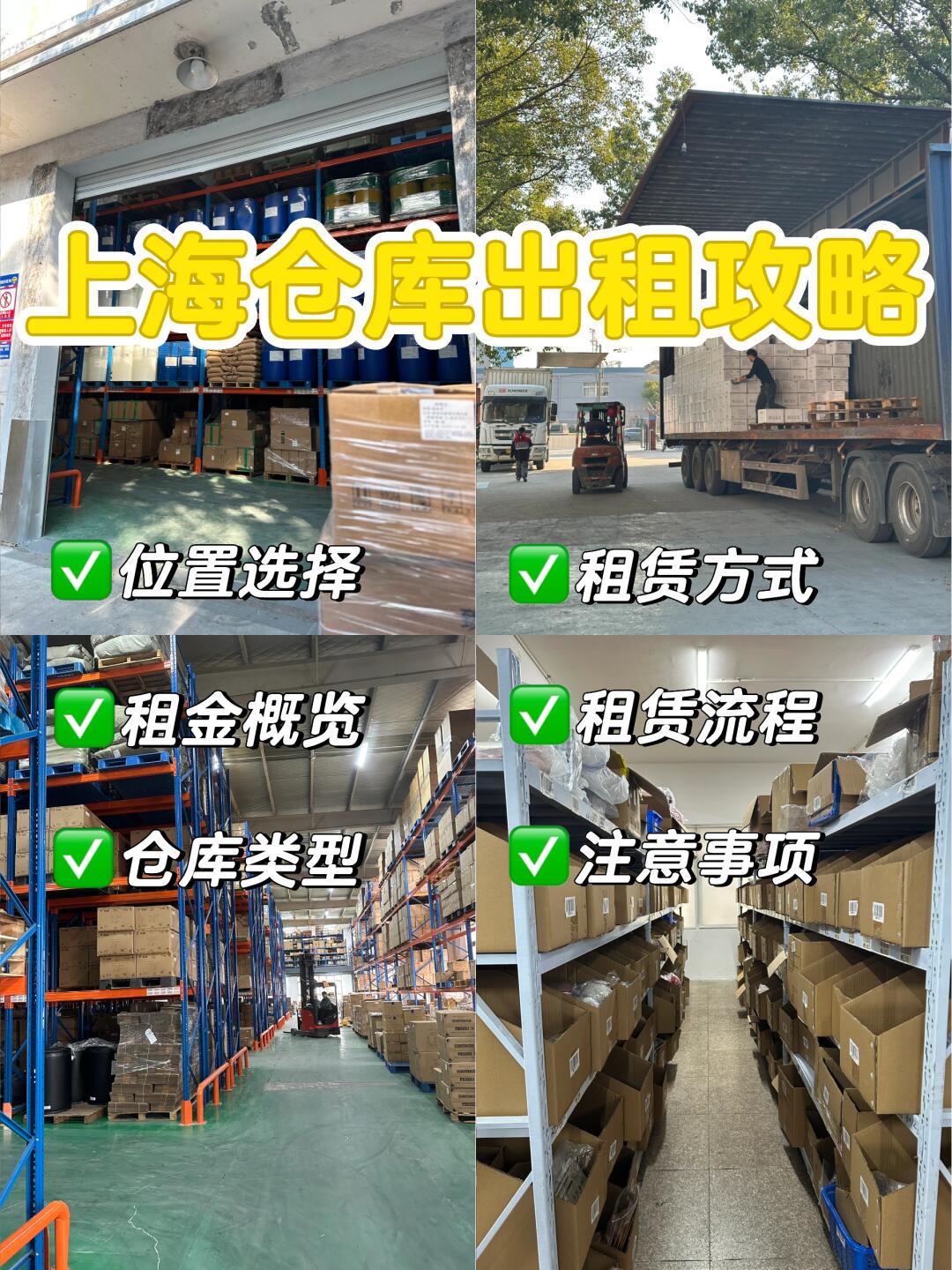 提供保税区内仓储包装分拣贴标服务