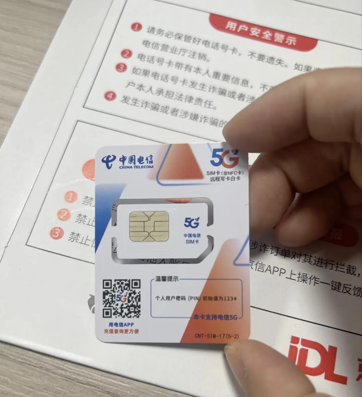 长城移动注册流量一体卡代理-全国归属地资费便宜,通话稳定
