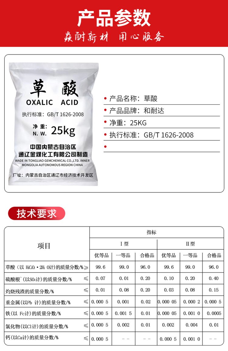 供应江西水泥清洗剂瓷砖清洗剂草酸水浓度除锈洗水泥瓷砖