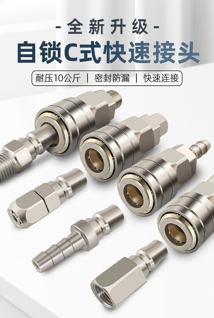 牛牛精品快速接头气动接头C式接头SM20快插接头