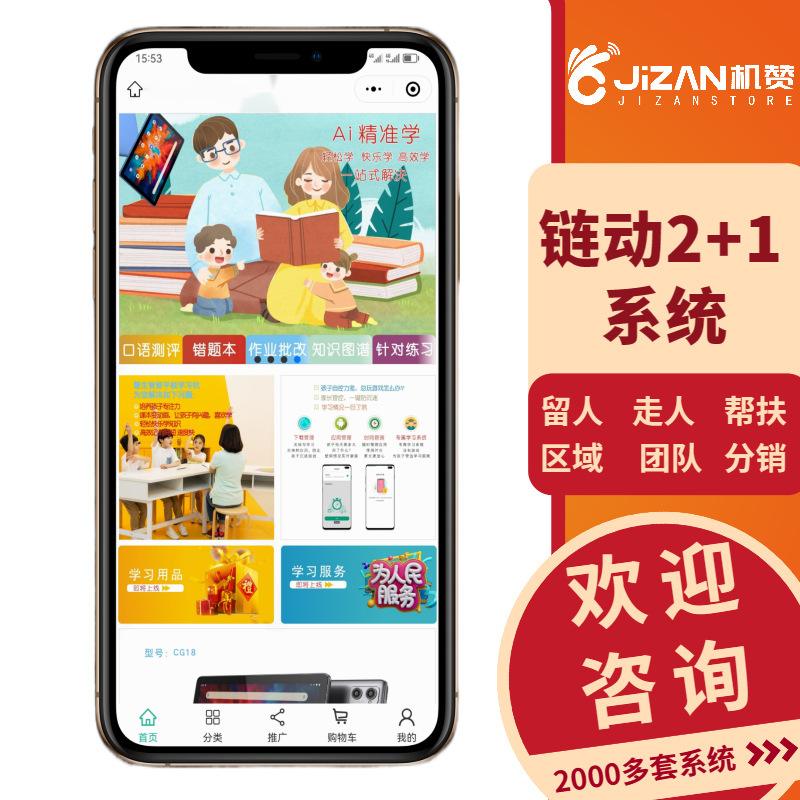 O2O门店会员入驻网站搭建(模式,网站开发,小程序)