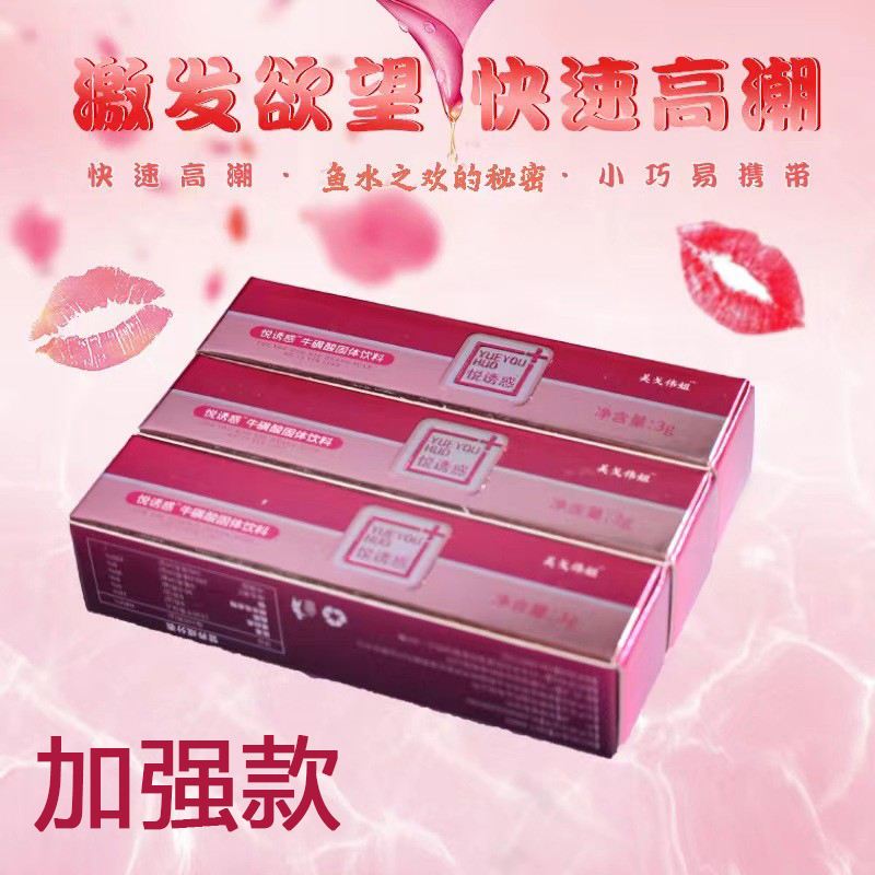 上海市嘉定春草堂保健品店:成人用品,成人保健品