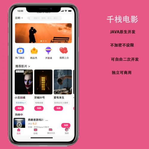 春色tvapp源码电影网站源码懒人包今年快速渠道视频