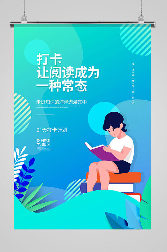 小程序阅读打卡培养阅读习惯