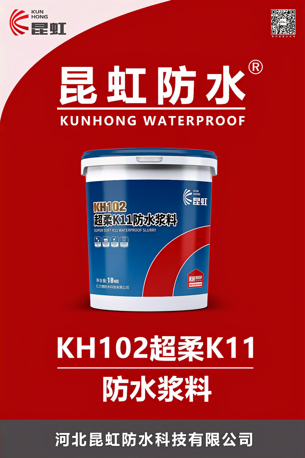 k11防水涂料中的k11是什么意思