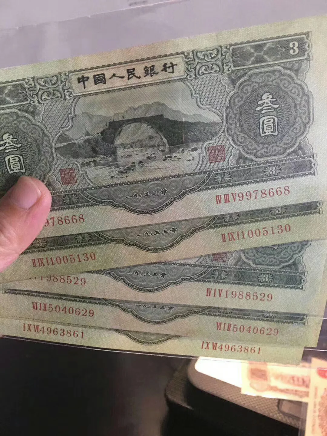 苏三元人民币价格苏三元人民币市场行情点购收藏网视频