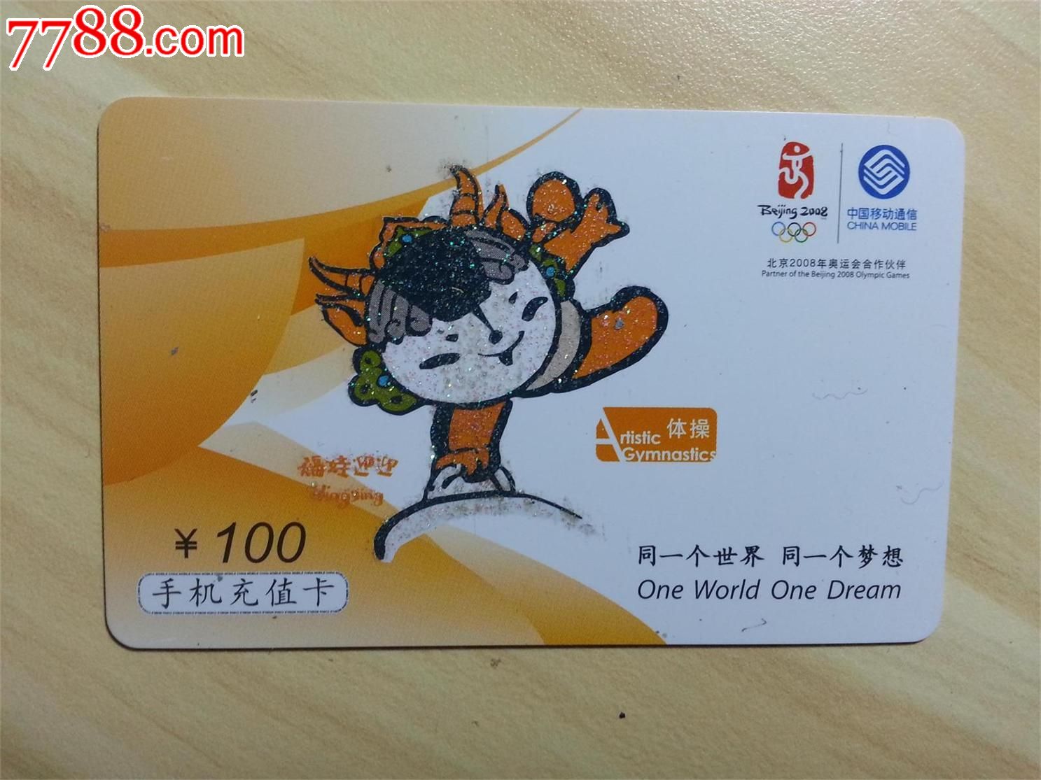 全国移动100移动充值卡移动充值卡100(元)