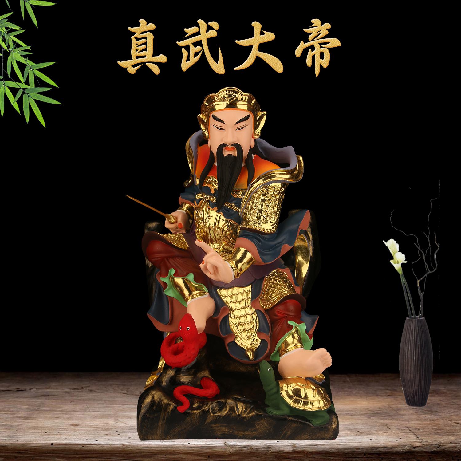 北方真武玄天上帝神像北帝神像上帝公神像上帝爷佛像塑像