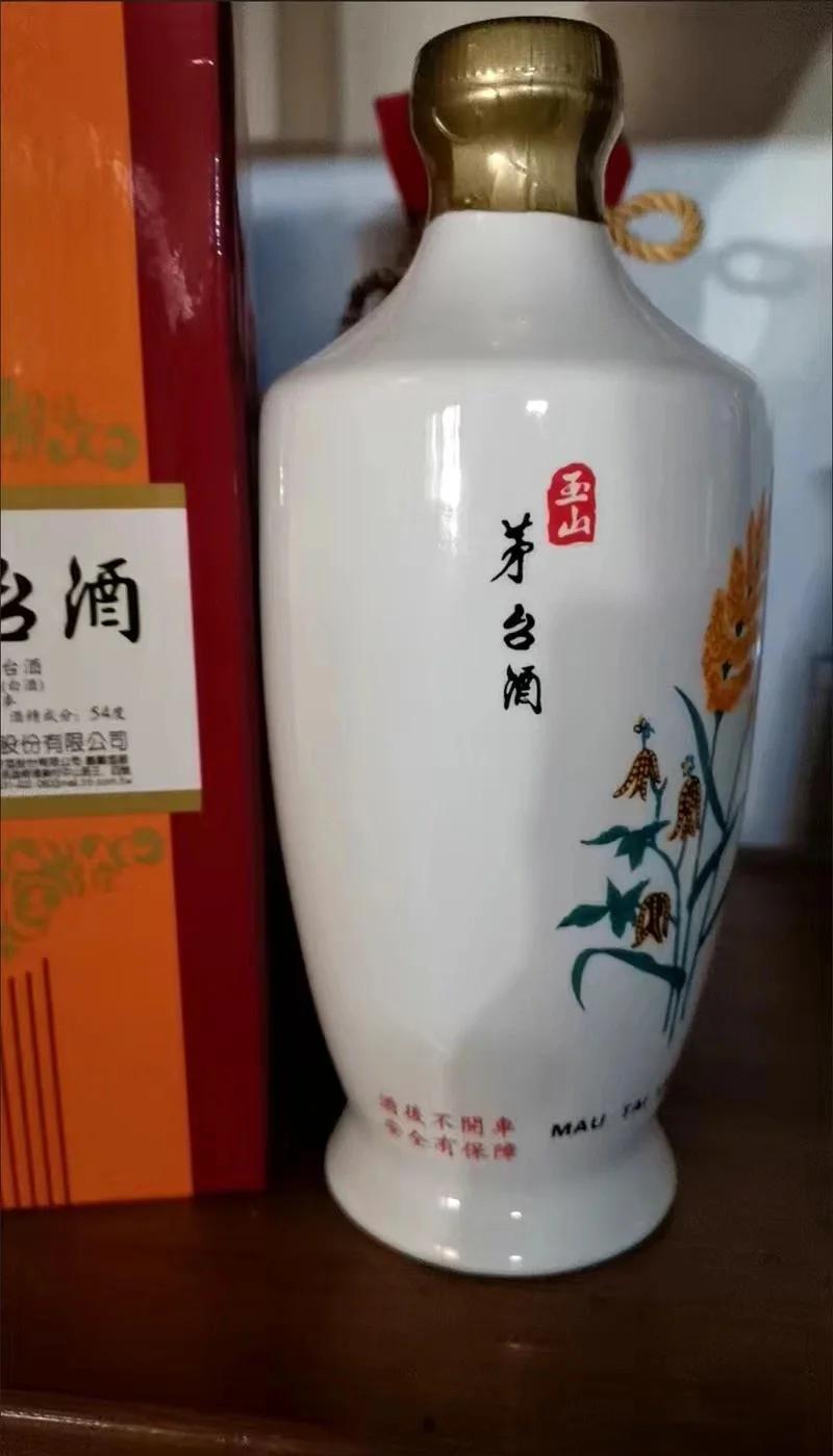 53度台湾玉山典藏茅台酒500ml冰裂纹黄瓷瓶酱香型
