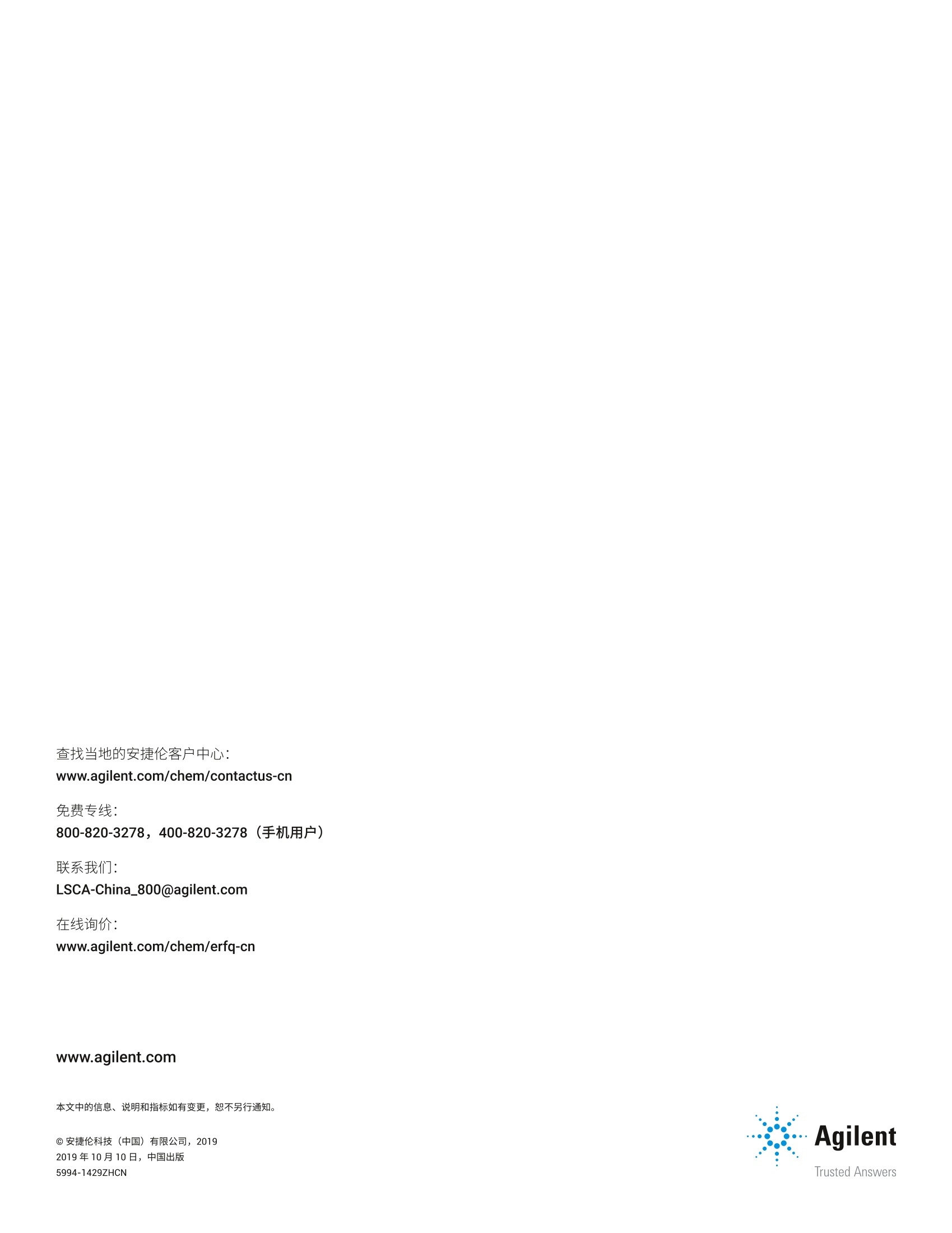 短链氯化石蜡(SCCP)定义或内容及检测实验室