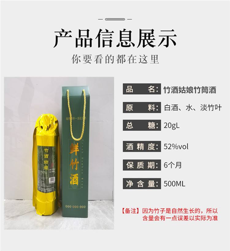 竹筒酒52度鲜竹酒整箱青竹子酒500毫升礼盒装