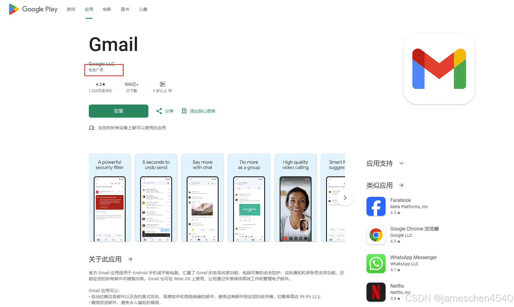 google商店账号大全(googleplay账号大全)