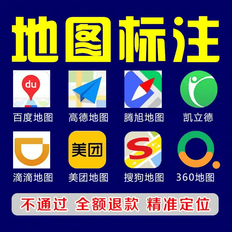 如何把酒店标注在地图上地图软件做标记店铺地图加标注