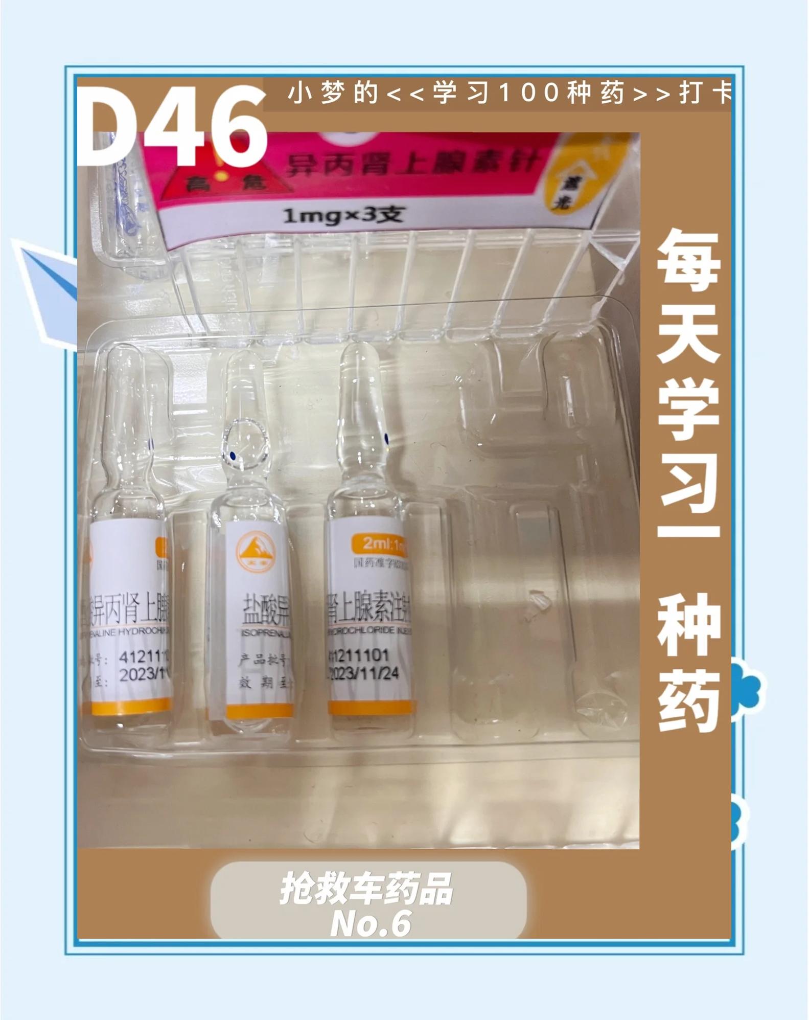 盐酸苯肾上腺素CAS:61-76-7原料供应仅供出口或科研使用