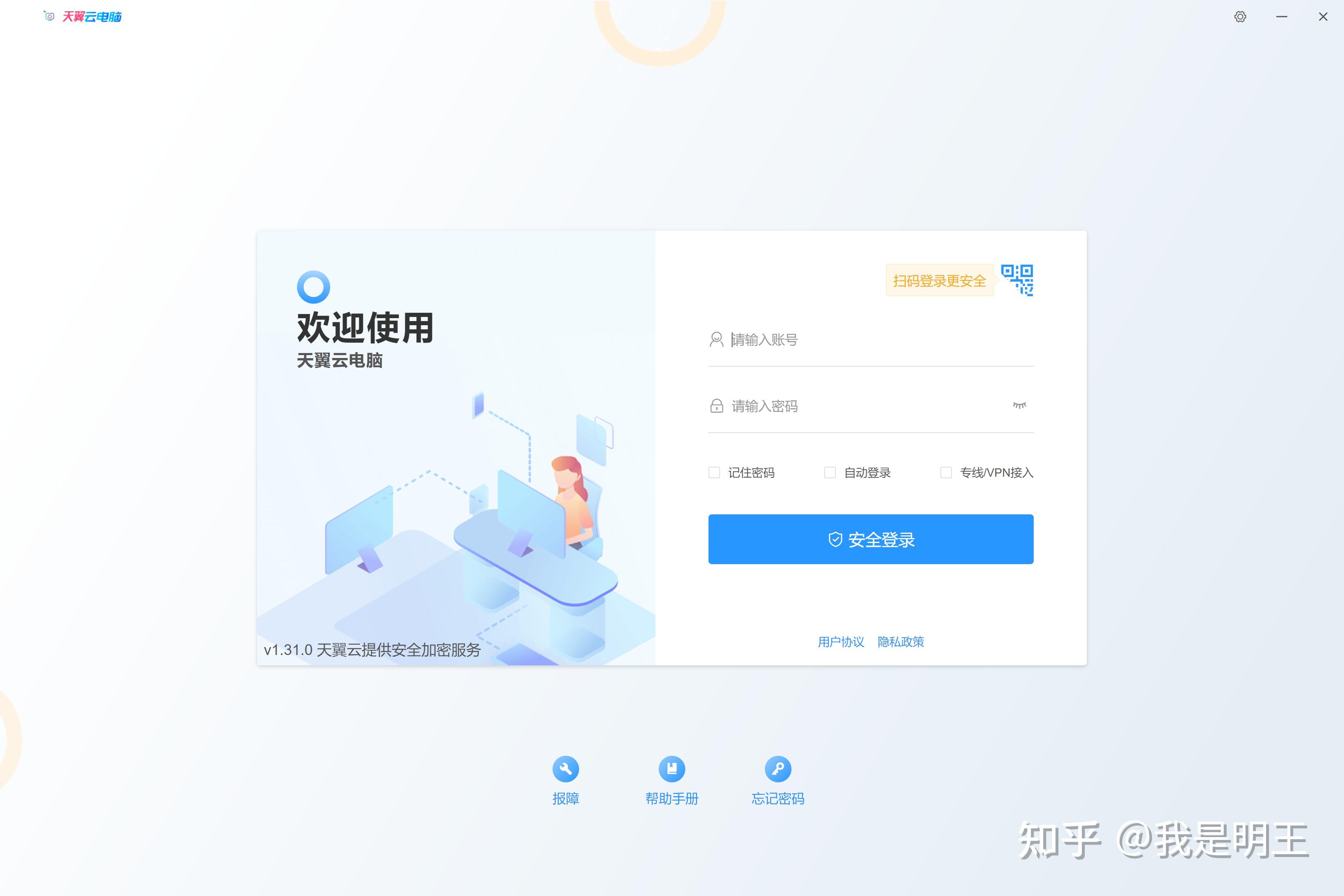 海光云云桌面系统企业教学使用云桌面软件免费试用视频