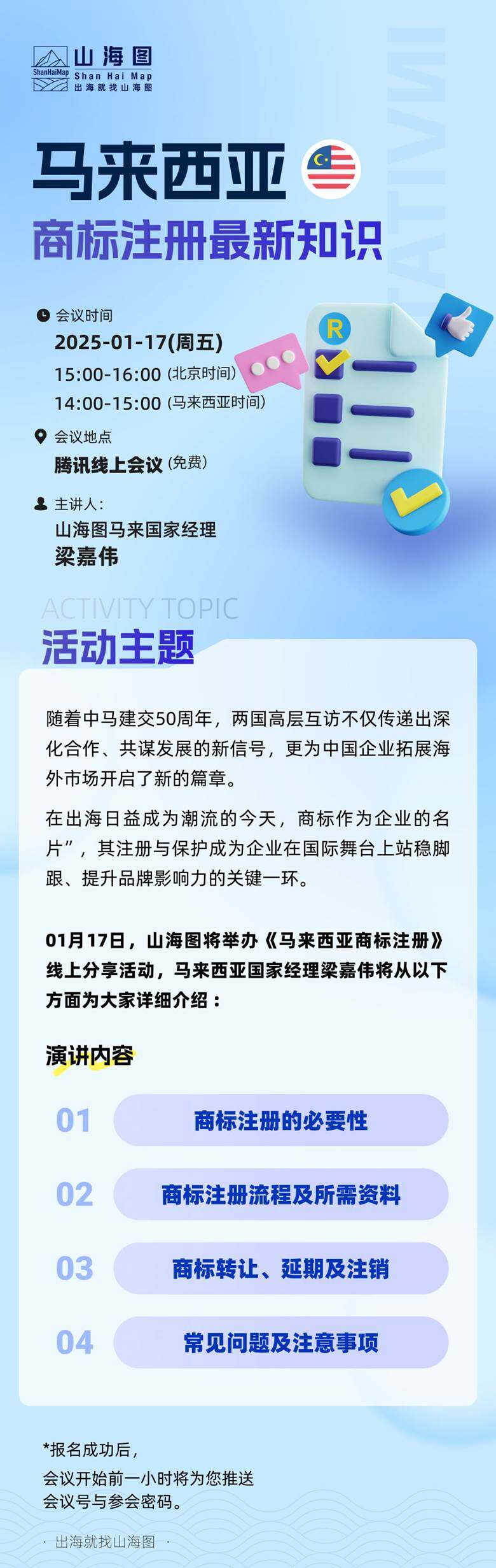 马来西亚四大主流媒体,海外媒体发稿码住海外宝藏媒体