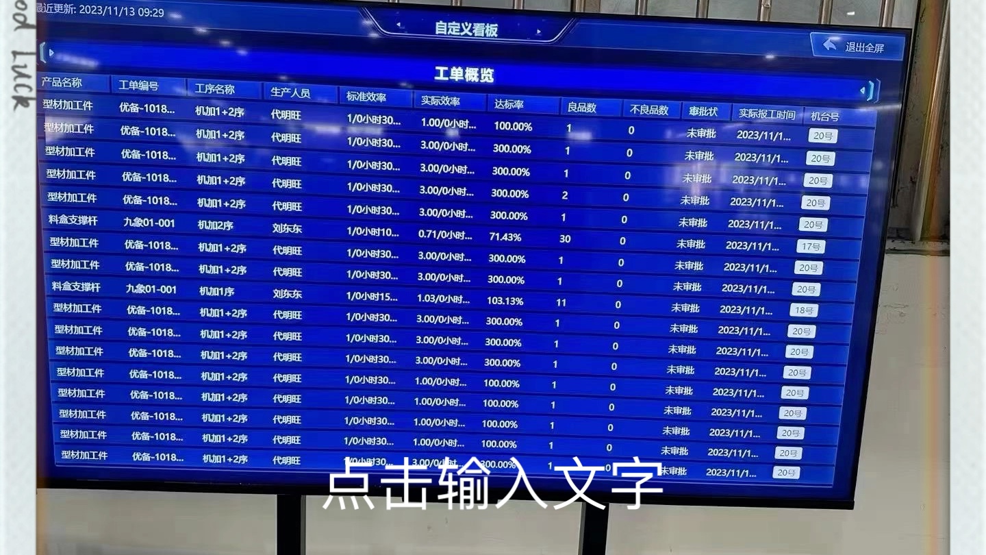 黑湖小工单.黑湖智造.小工单.手机点一点管生产视频