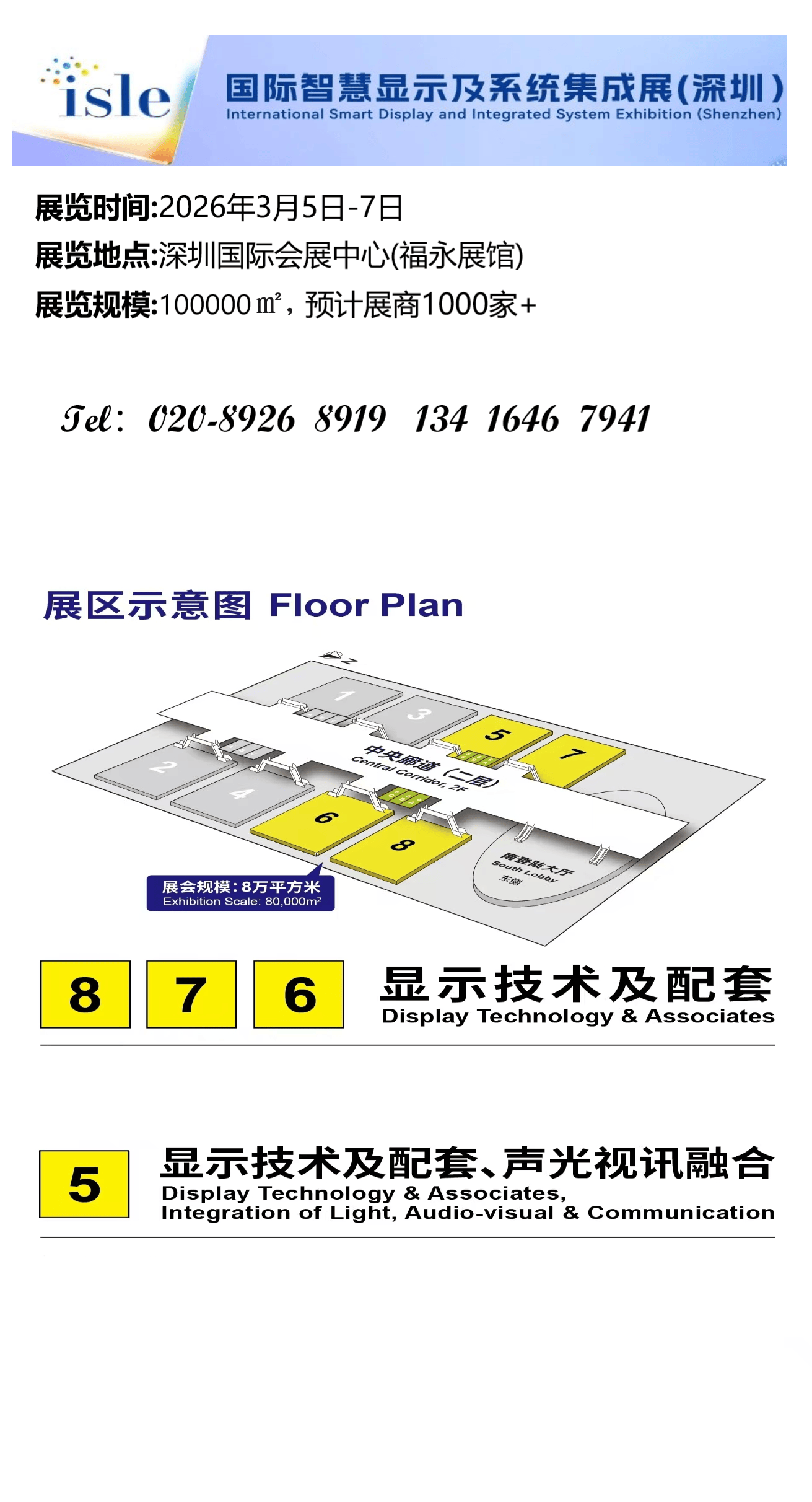 2024年美国ISA广告标识展览会ISAInternationalSignExpo