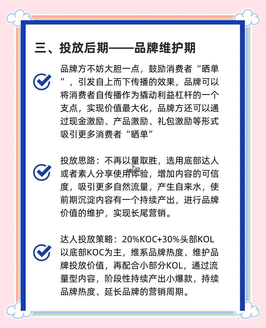 kol营销什么意思kol营销探店达人适合哪些商家