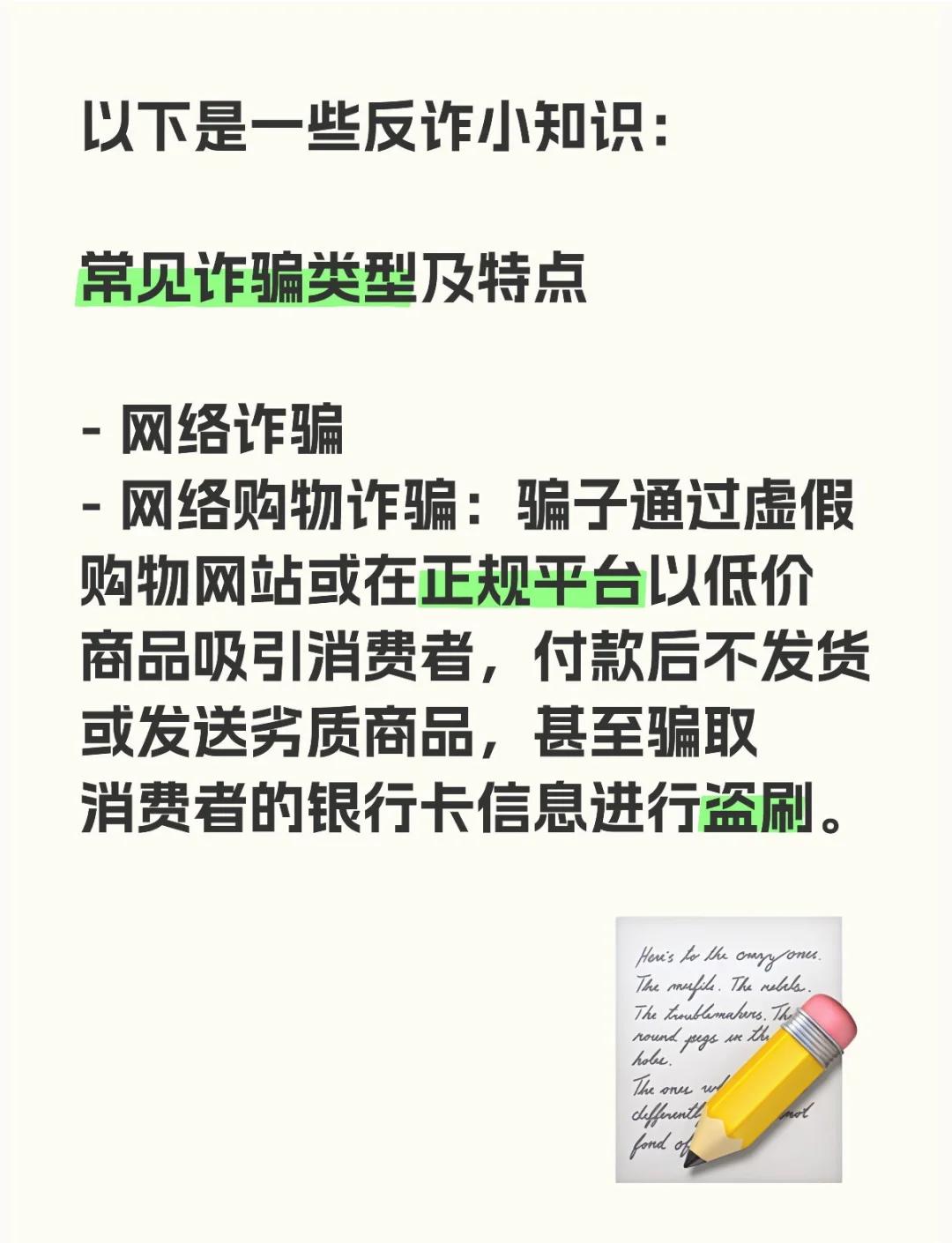 【商业案例】易网购高额返利模式与诈骗手法的详细剖析