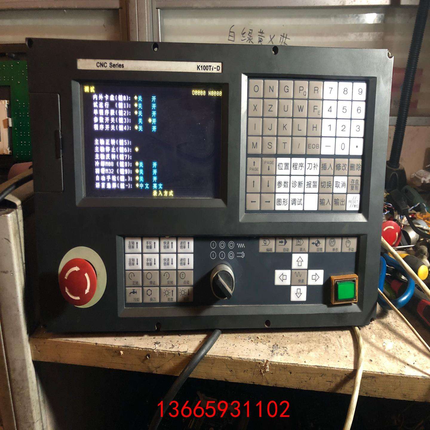K100Ti-D凯恩帝KND数控系统(维修)简易步骤视频