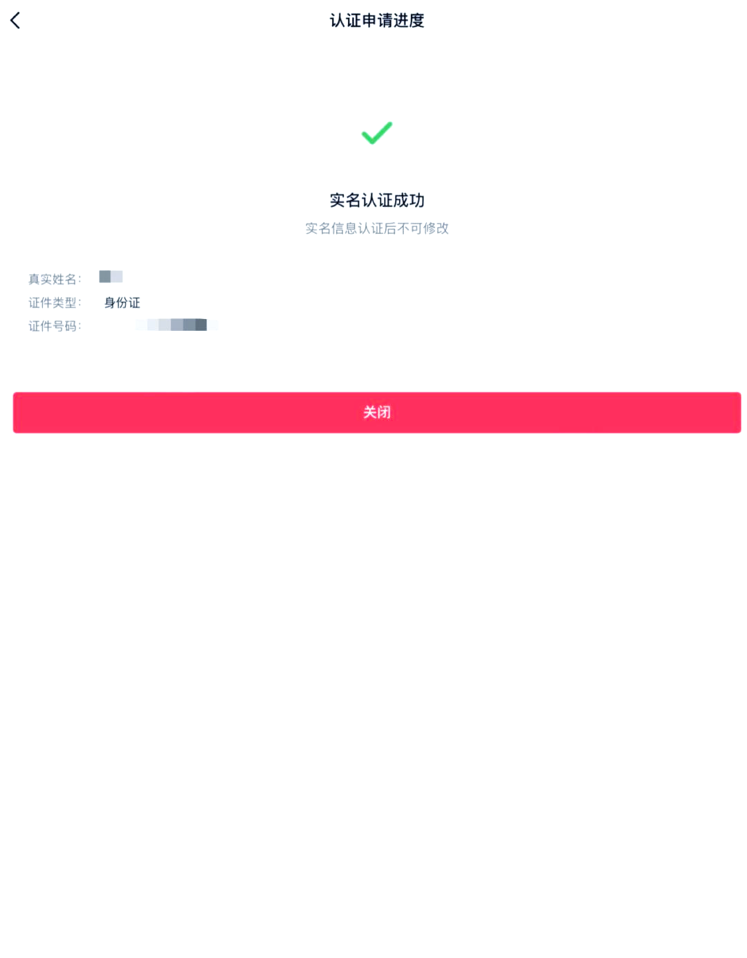 抖音实名认证如何多个抖音号?抖音多实名认证怎么操作?
