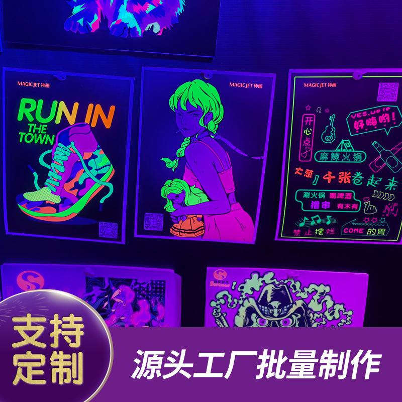 胶印荧光油墨高浓度荧光墨广州YT-801潘通色荧光油墨荧光墨
