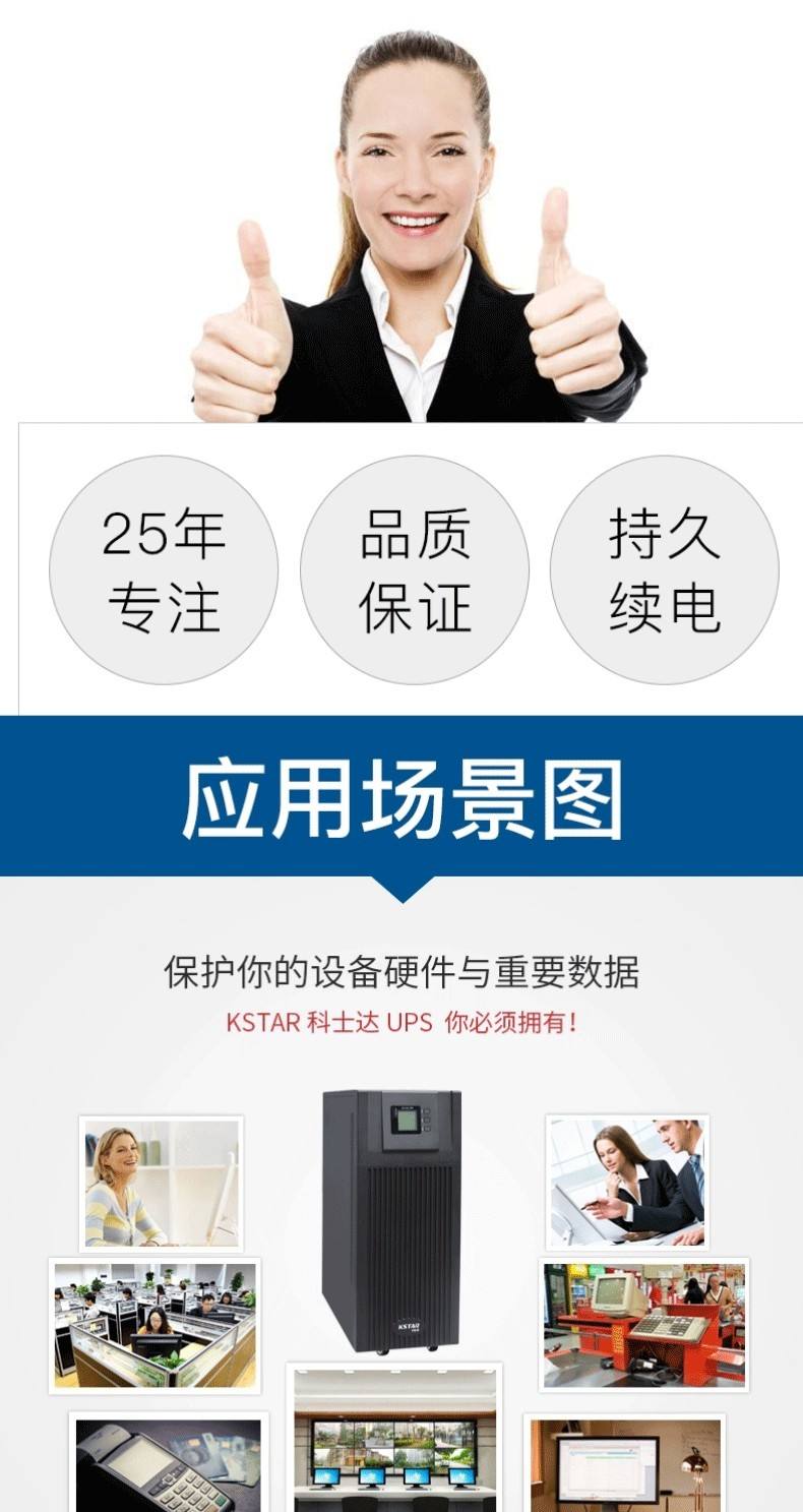 科士达UPS电源YDC9110S专业版10KVA/8KW并机使用视频