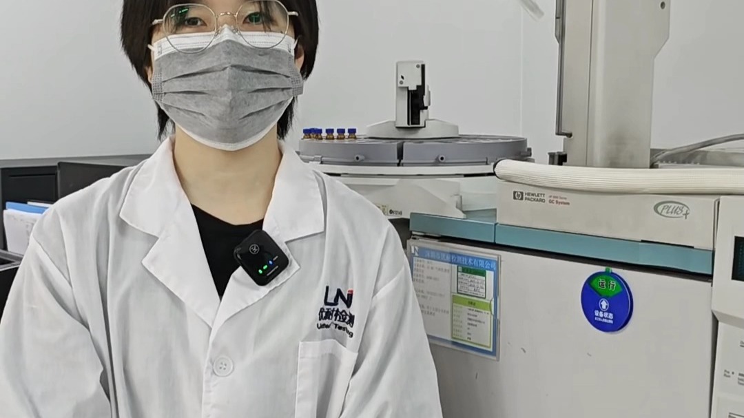 广州短链氯化石蜡SCCP,MCCP检测莞测检测视频