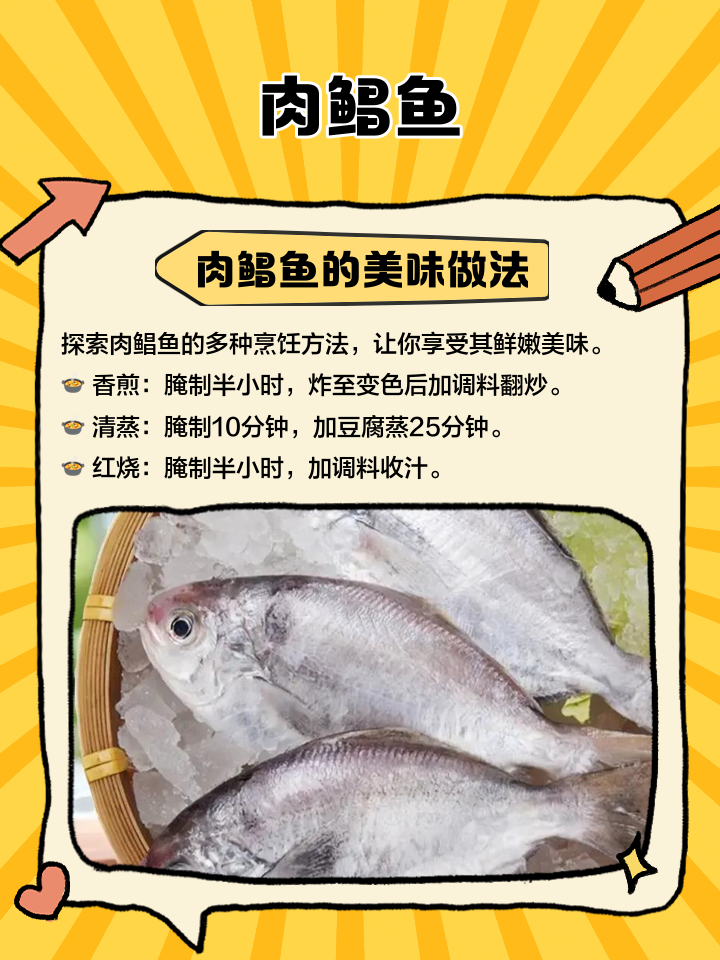 刺鲳鱼(肉鲳、冬鲳、肉昌)庆余行15000(g)