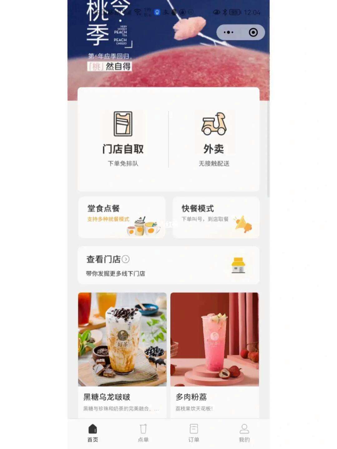 外卖点餐系统餐饮外卖APP小程序平台定制开发