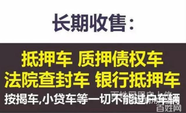 北京高价上门回收过户车抵押车朝阳区个人卖车平台