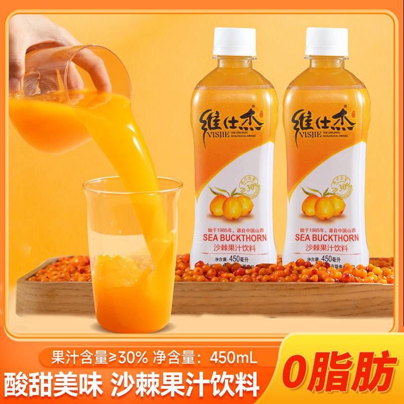 广西维仕杰沙棘饮料销售处:沙棘果汁,沙棘果酱,黄梨汁