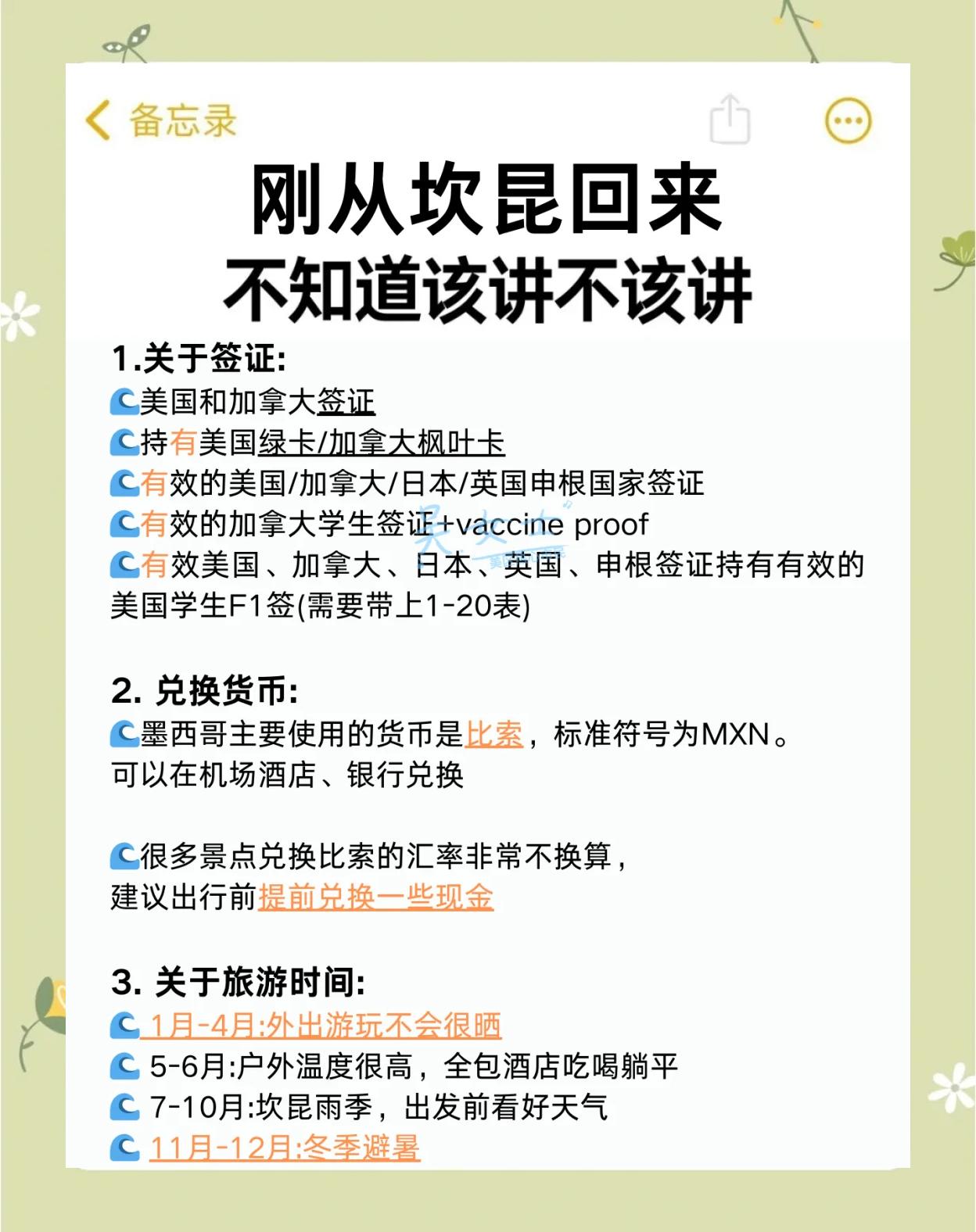 速看!出口墨西哥办理一般原产地证CO关键要点