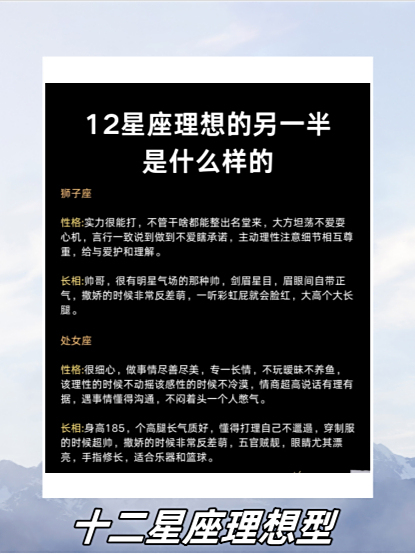 星座爱情测试快来测测你和你的TA是哪种星座爱情吧