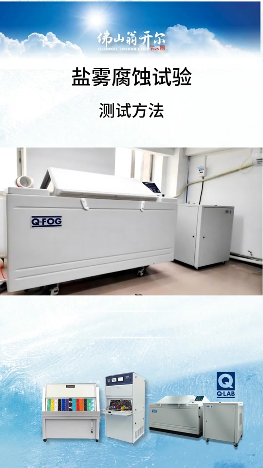 GR-63-CoreISSUE4混合气体腐蚀测试