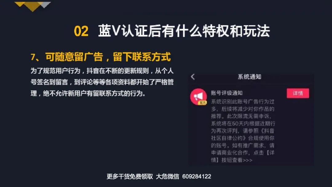 抖音认证企业官方账号怎么填2024技术攻略!(超好用)视频