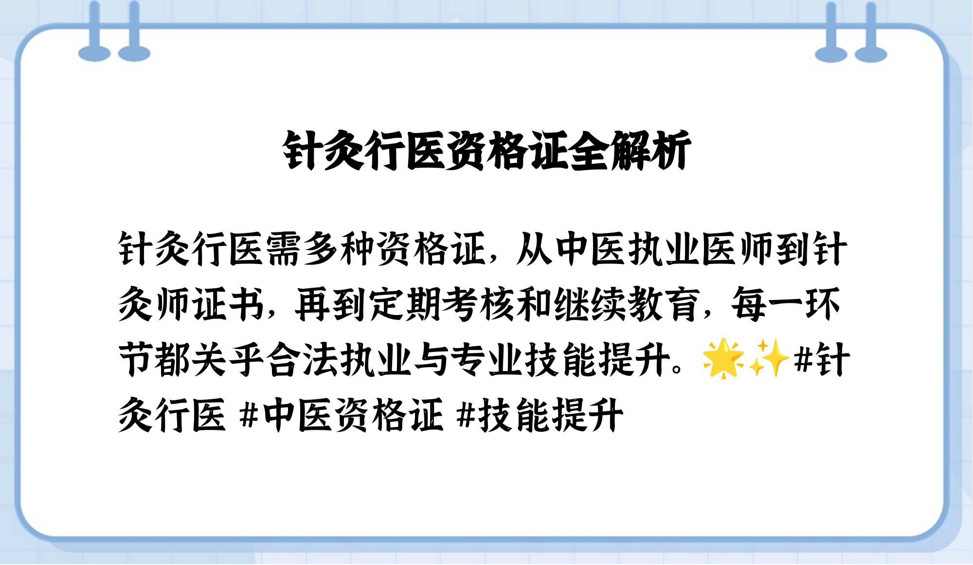 针灸针是医疗器械?销售要求和限制?办理什么证件?