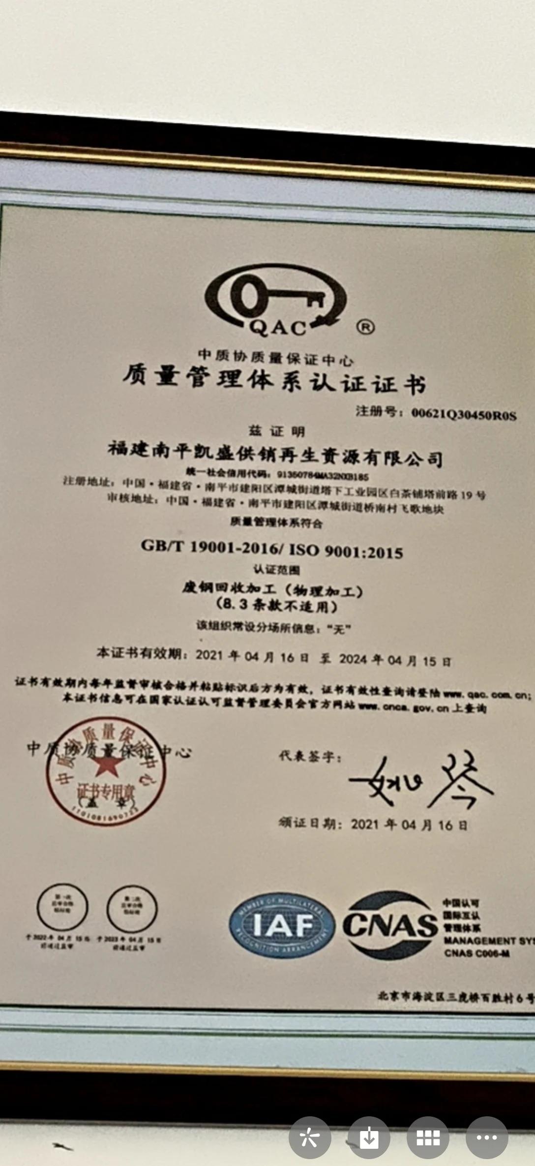 ISO9000认证和ISO9001认证有什么区别?