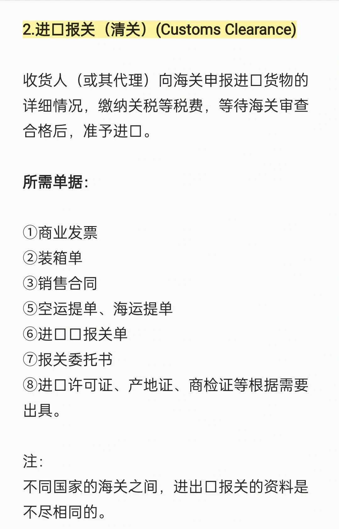 外贸清关知识:巴西流转税(ICMS)是什么?视频