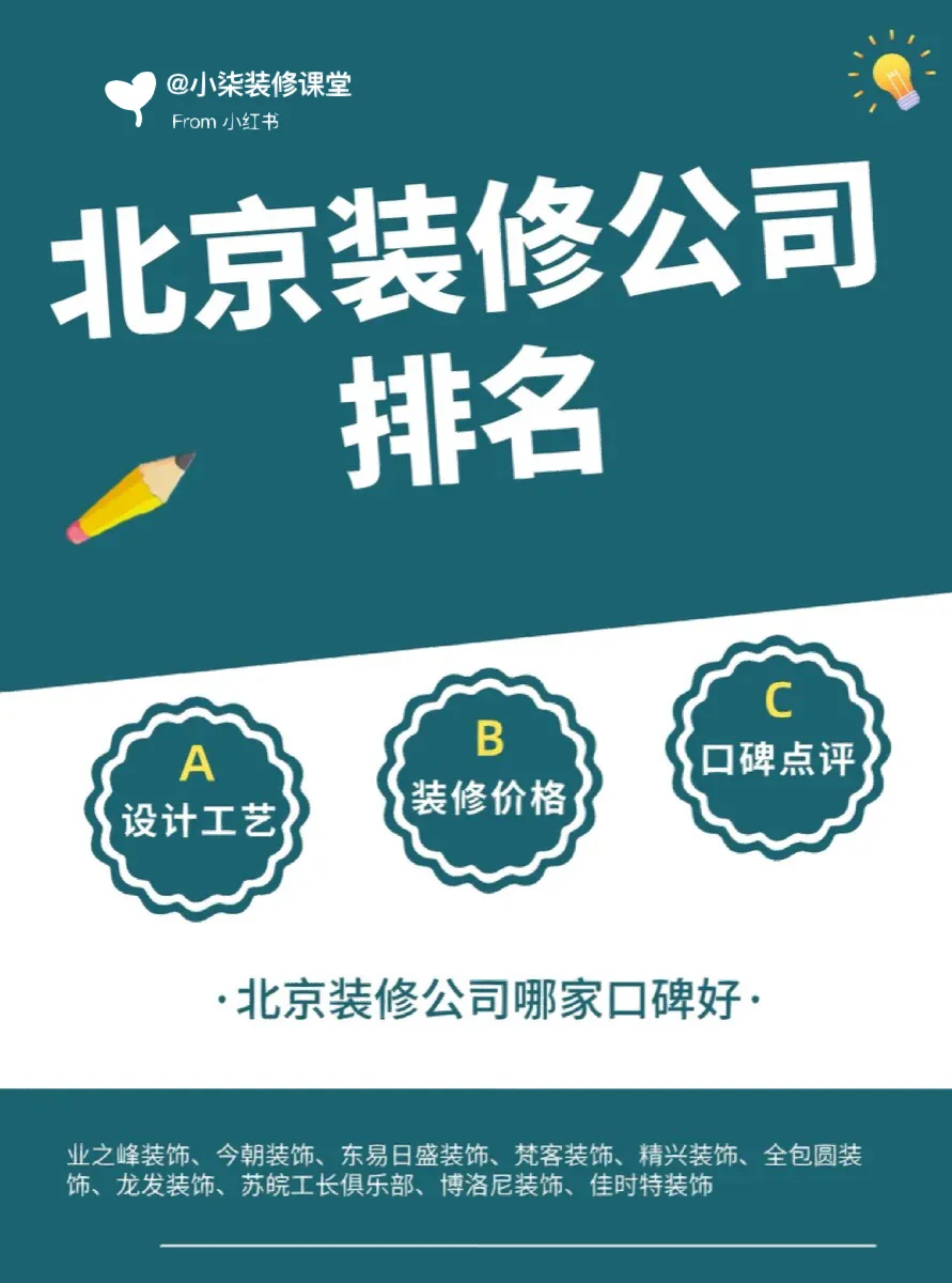 北京精兴装饰北京精兴装饰公司口碑怎么样