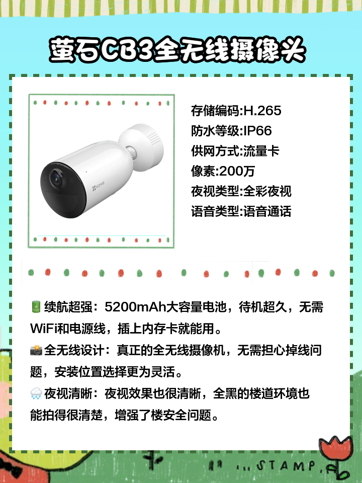 全天监控摄像头一个月需要多少度电,监控设备耗电量如何计算