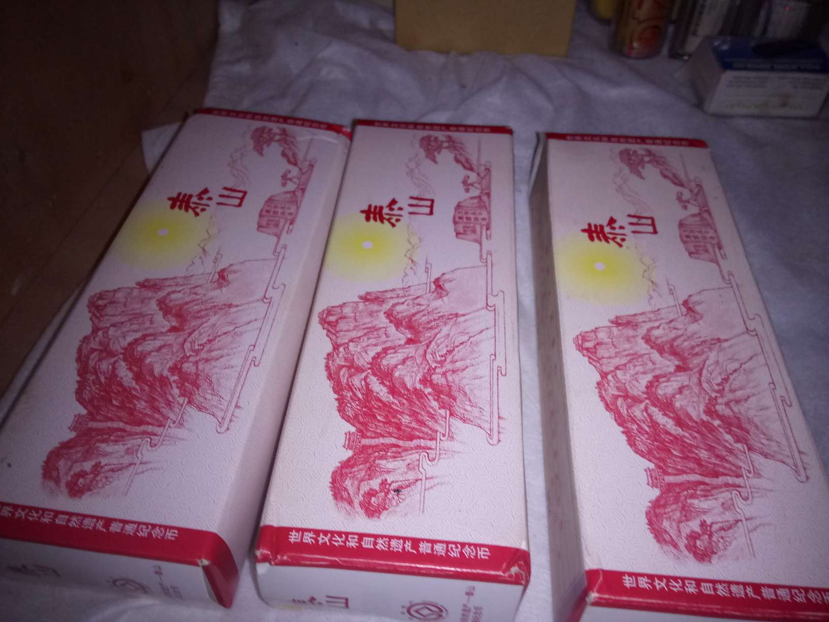 泰山纪念币市场行情分析专业分析鉴定免费上门回收视频