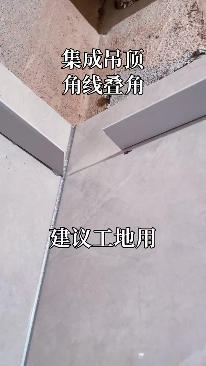 装修中什么是角线知道的麻烦告诉下