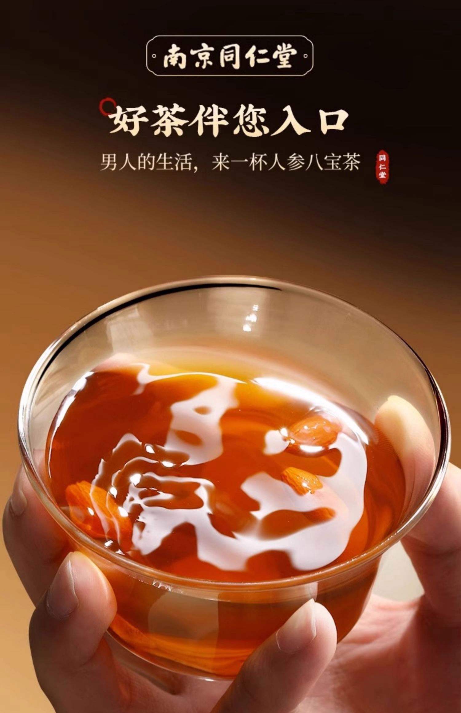 男性中药补肾养肾护肾洗肾养生保健茶专注肾虚肾亏产品
