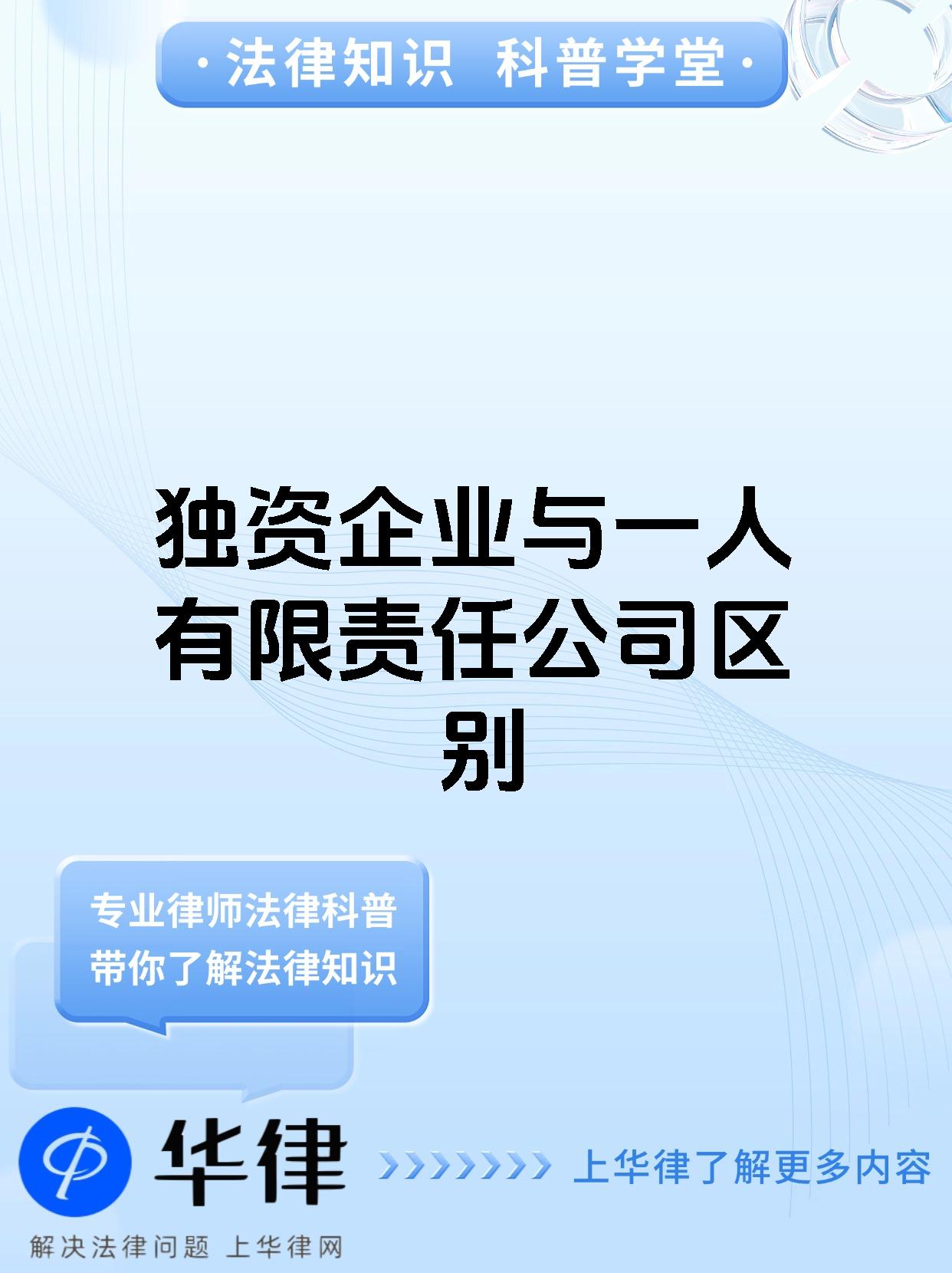 集体所有制(股份合作)法人承担有限还是无限责任