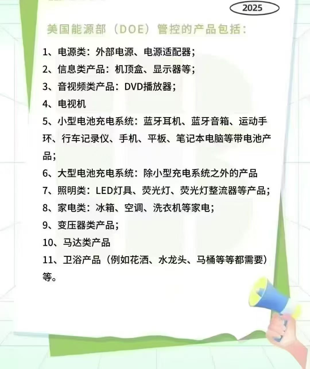 亚马逊美国DOE能效认证怎么搞定?DOE认证怎么检测视频