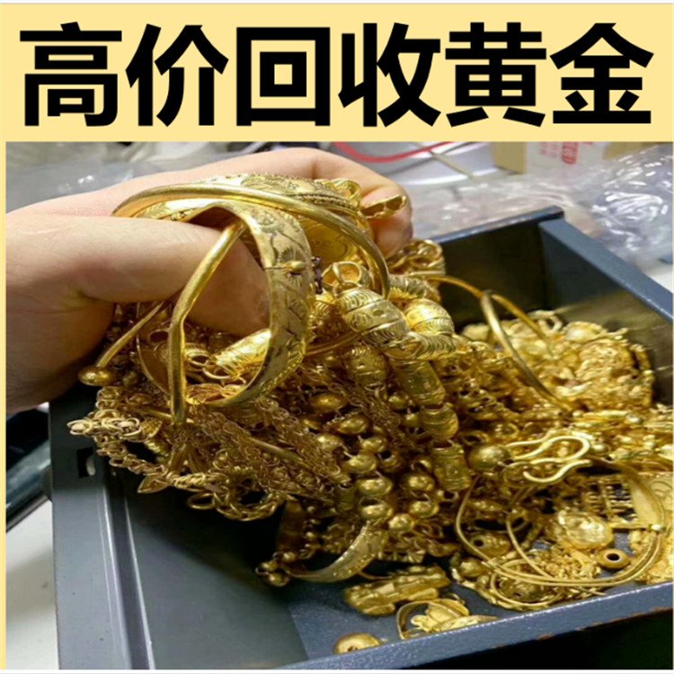 华哥奢侈品回收服务好黄金回收鉴定估价义乌黄金回收