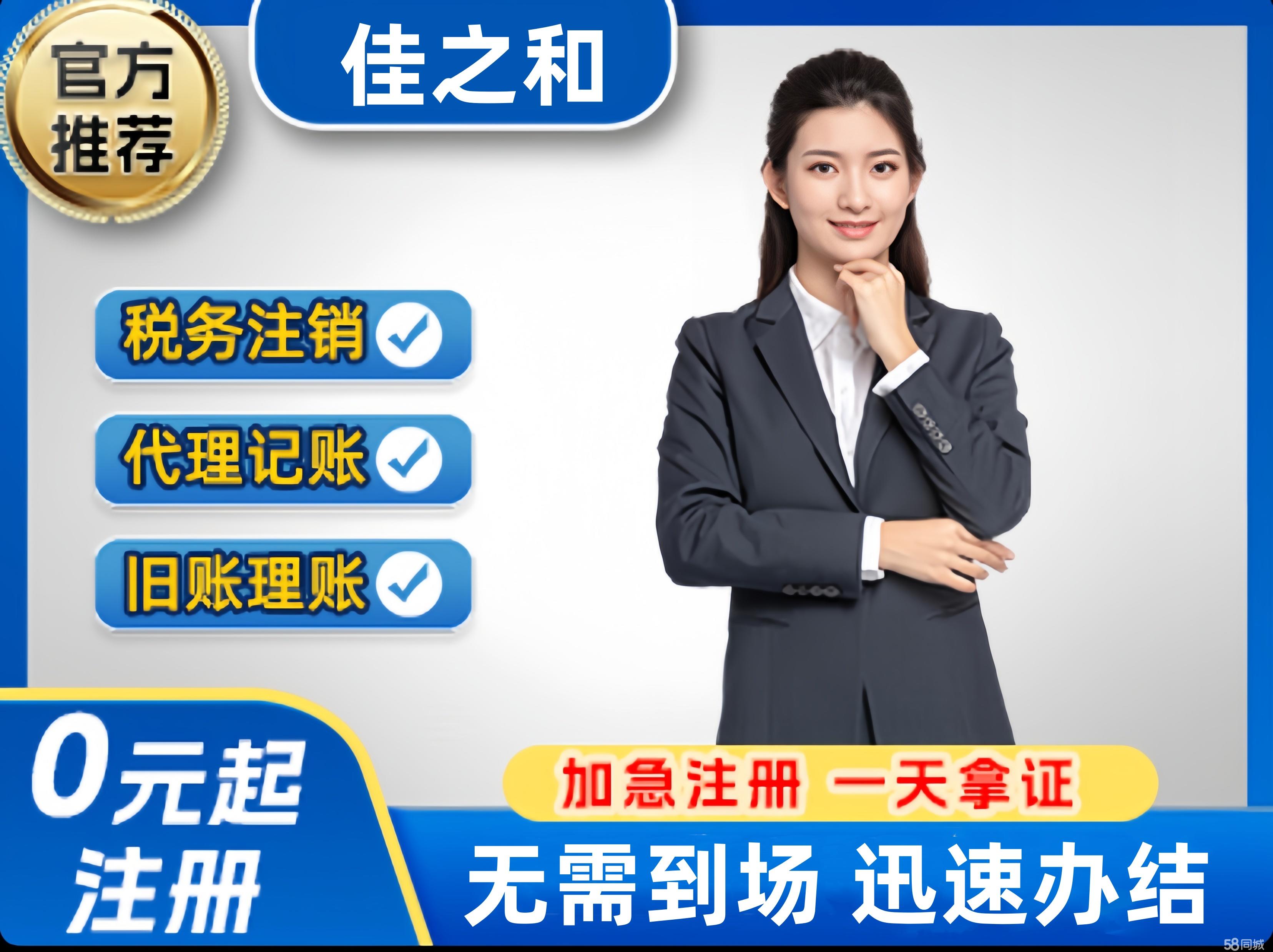 南昌工商执照税务办理代理记账在线取名核名快速下证
