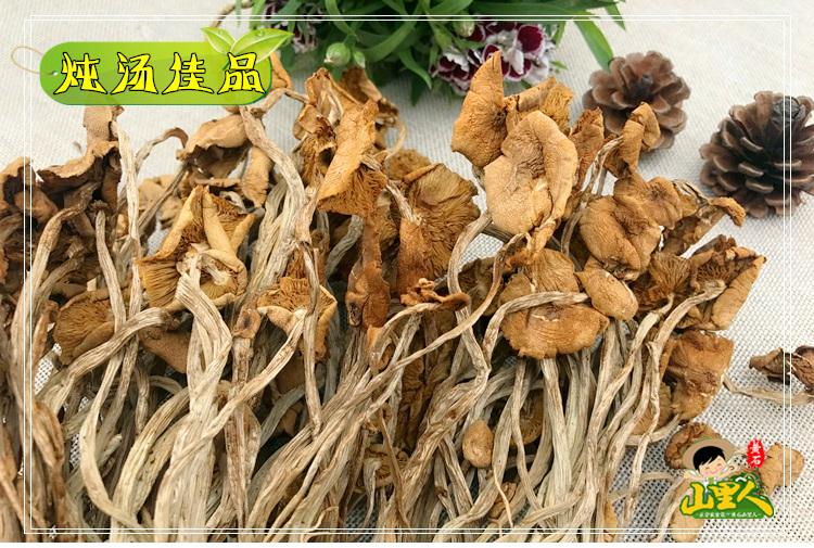 特级干茶树菇茶干货树菇特产天然茶树菇特产绿色食品